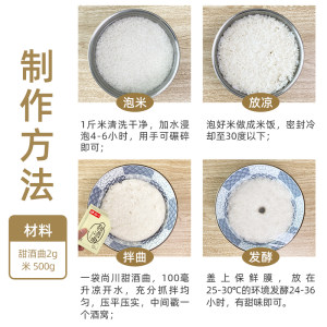 尚川甜酒曲米酒醪糟曲甜酒酿黄酒曲糯米酒家用月子酒果米酒酵母曲