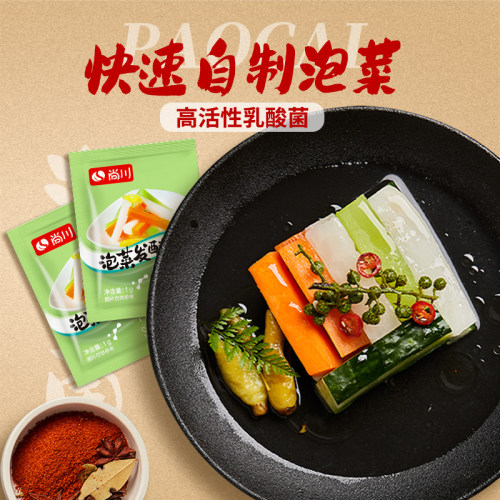 尚川泡菜乳酸菌发酵粉家用自制东北酸菜韩式辣白菜四川风味泡菜菌 - 图0