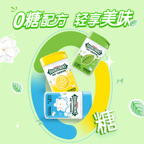 绿箭无糖薄荷糖20粒*12薄荷茉莉清新口气糖果薄荷糖无糖糖果 - 图0