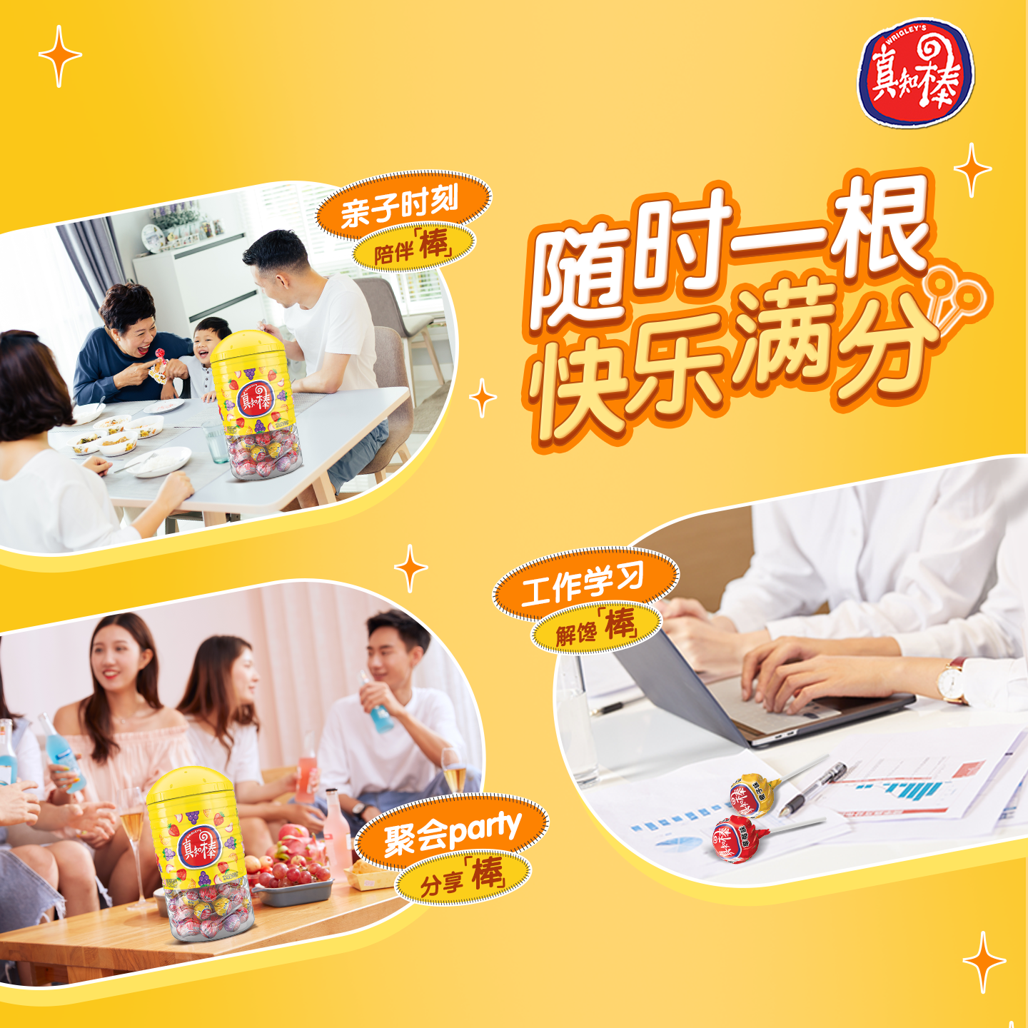 真知棒棒棒糖桶装零食喜糖糖果零食儿童休闲食品六一儿童节礼物