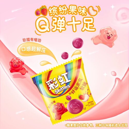 彩虹糖小包装小彩弹软糖剥皮水果爆浆软糖橡皮糖QQ糖零食糖果 - 图1