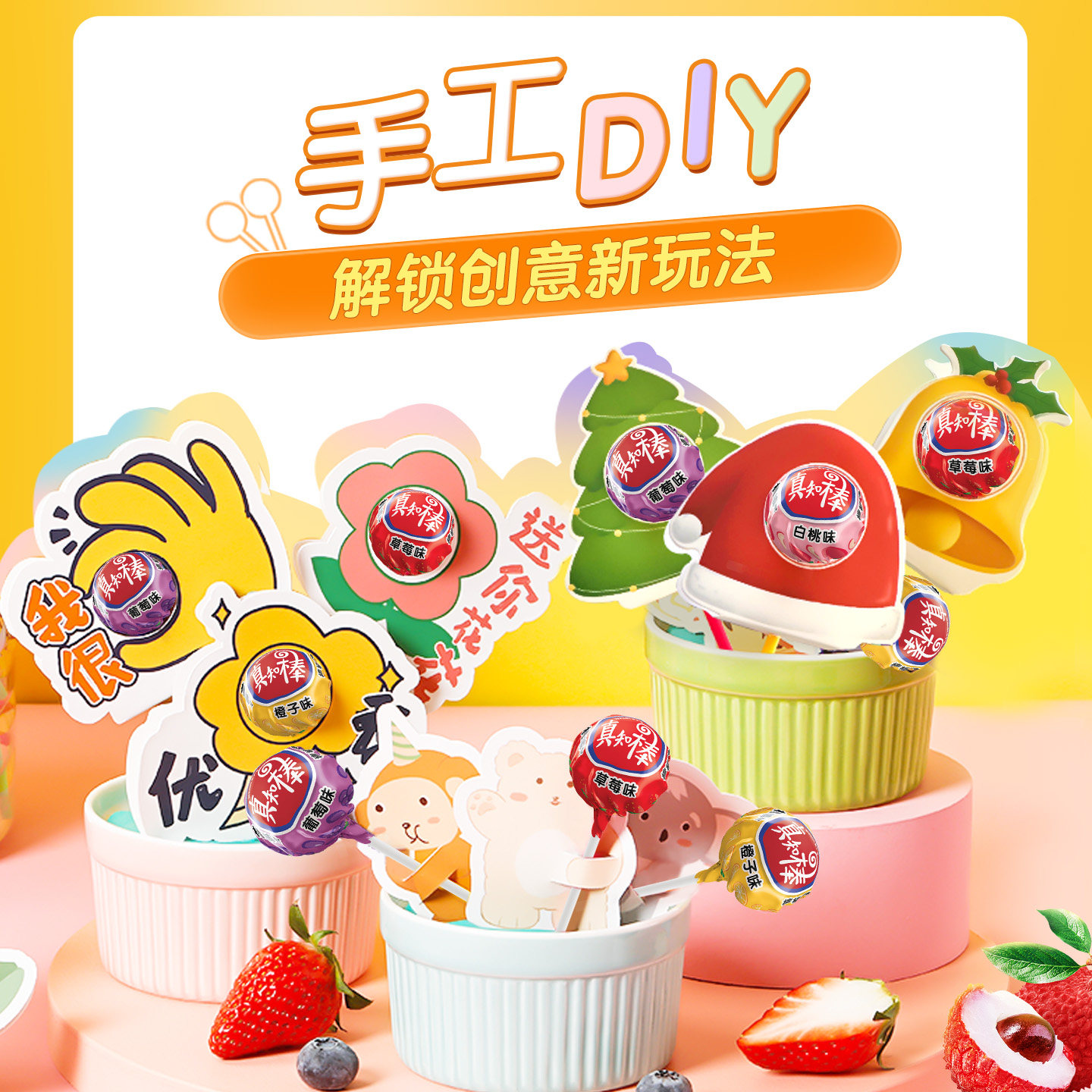 真知棒棒棒糖桶装零食喜糖糖果零食儿童休闲食品六一儿童节礼物