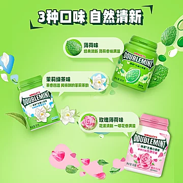 【任选3件】绿箭益达口香糖无糖薄荷糖[31元优惠券]-寻折猪