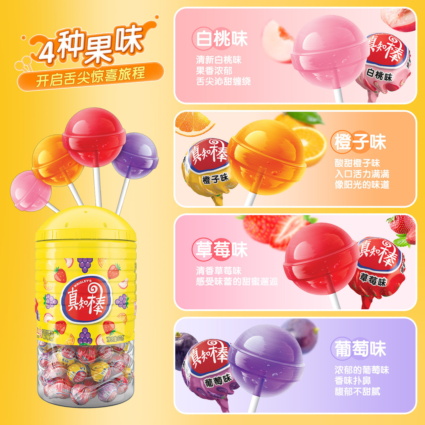 真知棒棒棒糖桶装零食喜糖糖果零食儿童休闲食品六一儿童节礼物