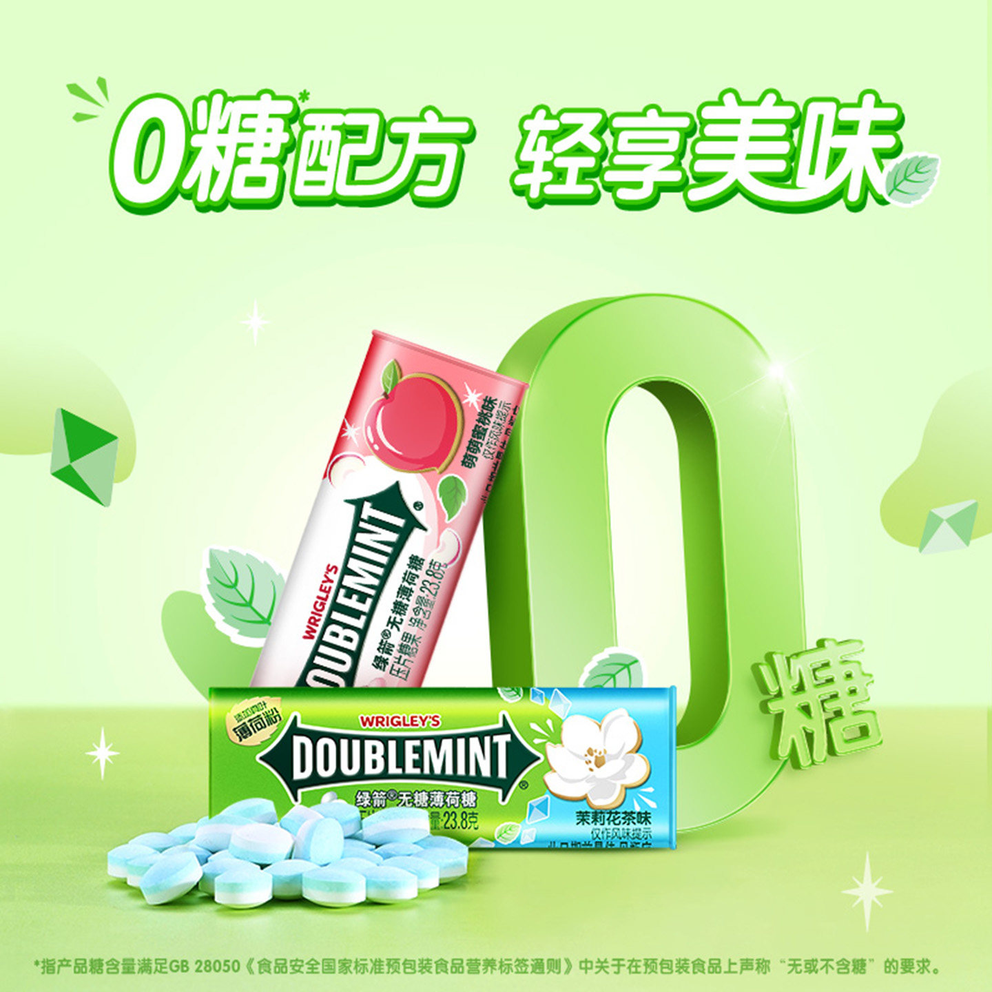 绿箭无糖薄荷糖口气清新糖果约35粒20粒组合小零食接吻糖零食囤货