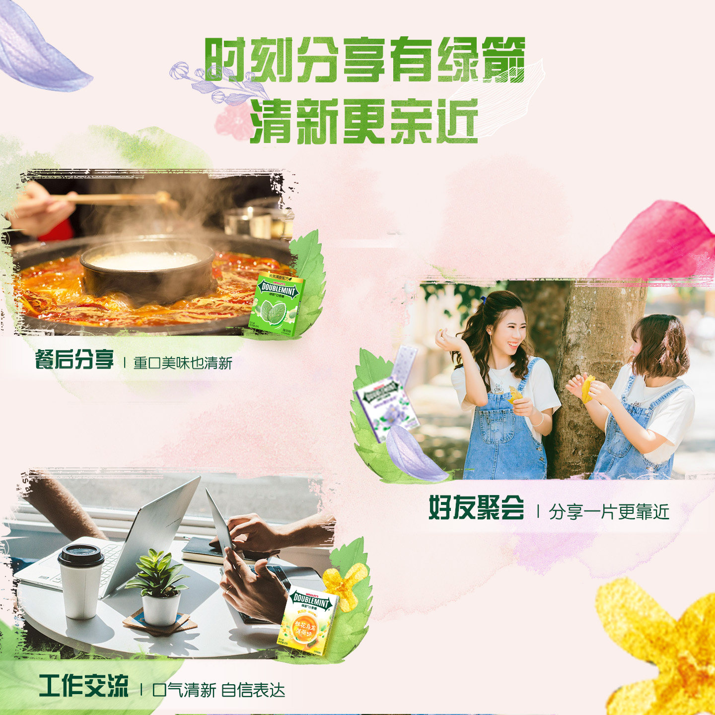 【秒杀】绿箭口香糖花香薄荷味益达无糖口香糖零食小包装3盒装