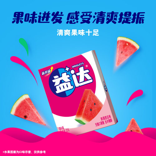 益达口香糖无糖口香糖12片4盒西瓜多水果口味口气清新糖果零食 - 图1