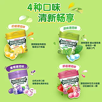 【任选3件】绿箭益达口香糖无糖薄荷糖[31元优惠券]-寻折猪