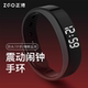 Zhenggang Sports Bracelet Male Student Silent Vibration Alarm Clock