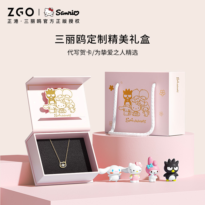 正港ZGOx三丽鸥HelloKitty项链生日礼物送女朋友女生闺蜜礼品实用