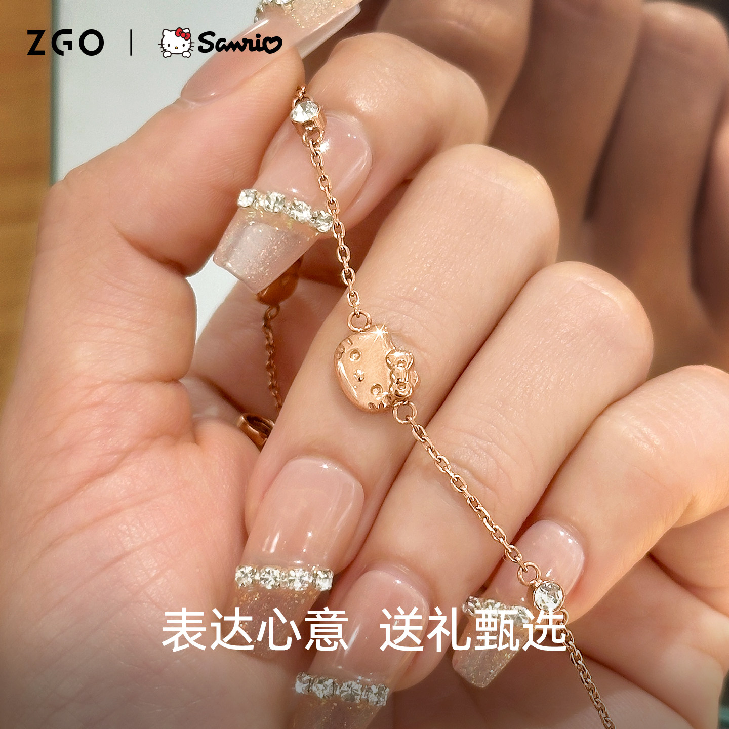 正港ZGO三丽鸥HelloKitty库洛米手链女生ins小众感情人节礼物首饰
