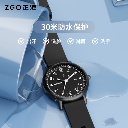 正港ZGO手表初高中学生考试专用静音考研只看时间机械石英表男款