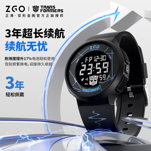 正港ZGO-变形金刚电子手表男款初中青少年学生专用只看时间儿童男 - 图0
