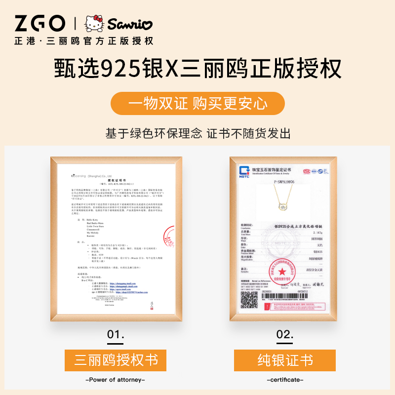 三丽鸥HelloKitty联名项链
