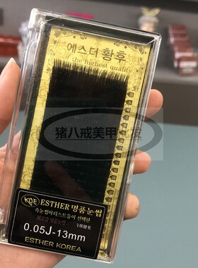 圆毛蚕丝蛋白单根睫毛混装下睫毛
