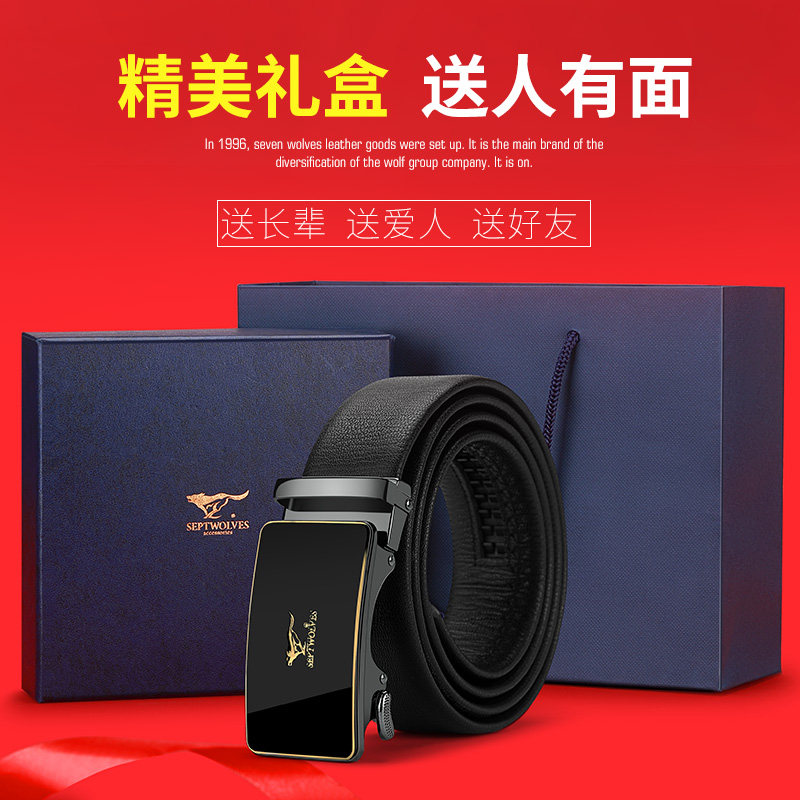 七匹狼男士真皮正品潮纯牛皮腰带 七匹狼妙瑞腰带/皮带/腰链