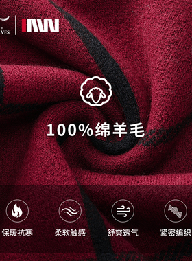 100%羊毛围巾男士加厚保暖