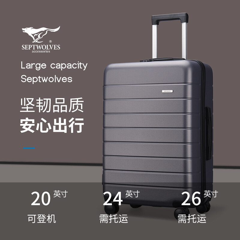 七匹狼男学生女万向轮20寸拉杆箱 七匹狼妙瑞旅行箱