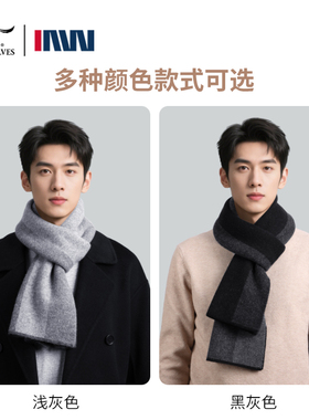 100%山羊绒男士羊毛围巾