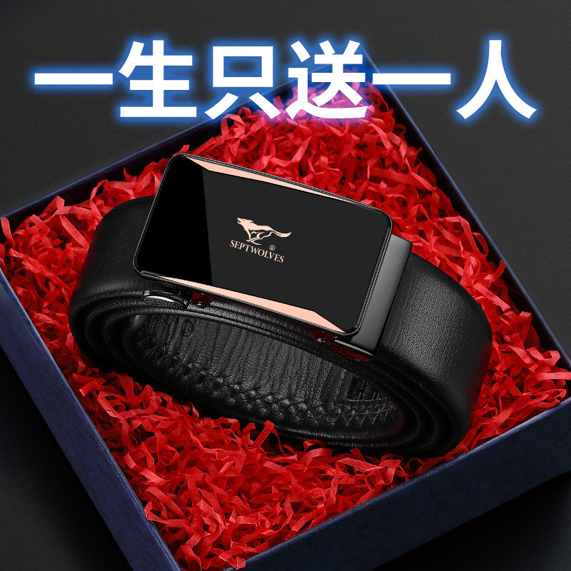 七匹狼男士真皮正品头层纯牛皮腰带 七匹狼妙瑞腰带/皮带/腰链