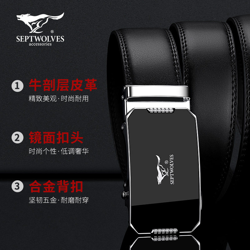 七匹狼男士真皮正品爸爸纯牛皮腰带 七匹狼妙瑞腰带/皮带/腰链