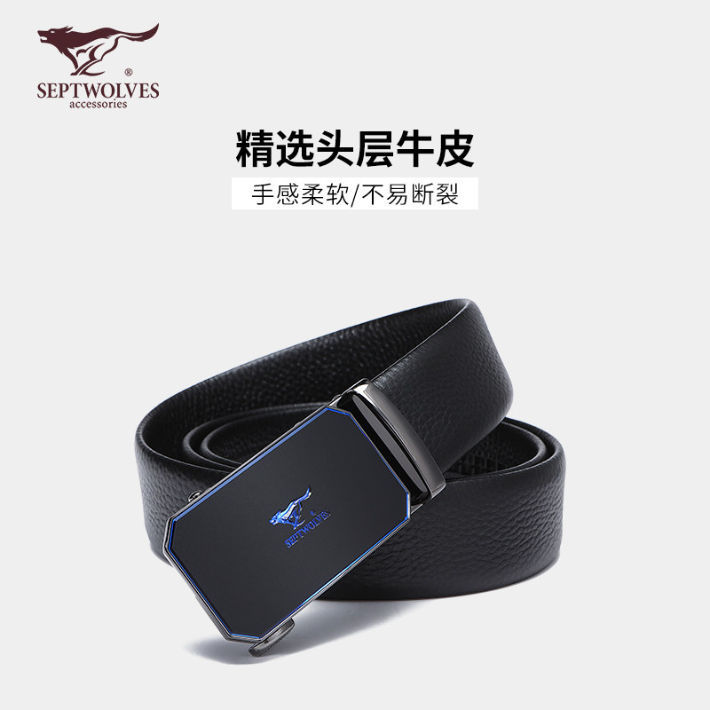 七匹狼男士正品高档真皮纯牛皮腰带 七匹狼妙瑞腰带/皮带/腰链