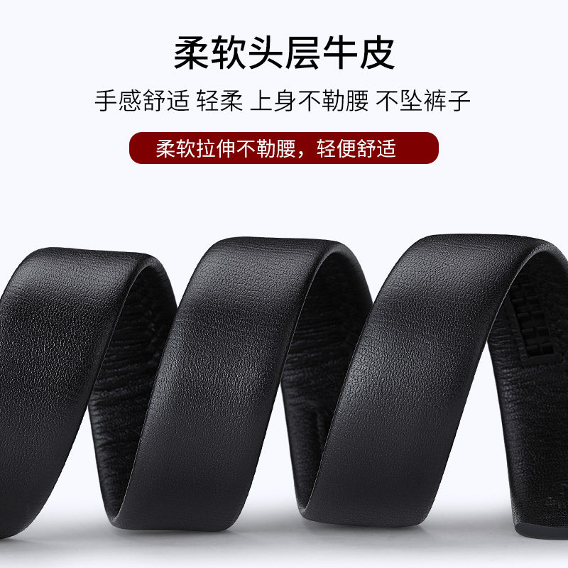 七匹狼男士正品自动扣高档青年皮带 七匹狼妙瑞腰带/皮带/腰链