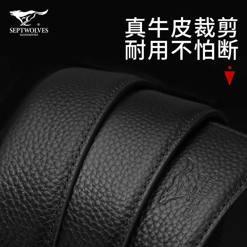 七匹狼男士真皮正品头层纯牛皮腰带 七匹狼妙瑞腰带/皮带/腰链