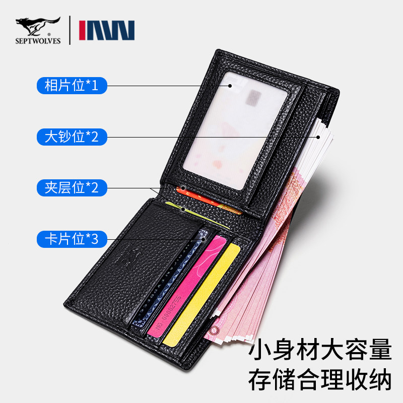 七匹狼钱包男士2026新款真皮短款牛皮皮夹生日礼物送男友爸爸钱夹,淘宝优惠券,粉丝福利购,淘宝优惠卷