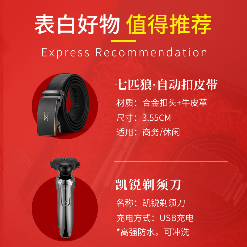 男生生日礼物实用送男友老公父亲节送爸爸长辈高档皮带剃须刀礼盒