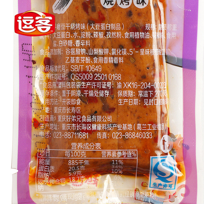 重庆特产逗客手磨5斤qq麻辣豆腐干 逗客食品豆腐干