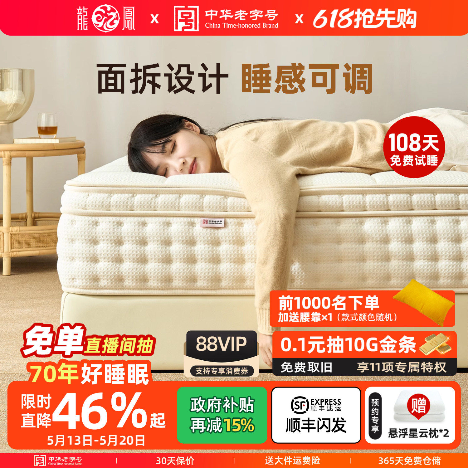 龙凤床垫 全拆式弹簧床垫席梦思1.8米软硬两用空气纤维 云立方