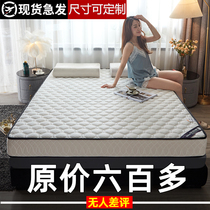 Latex Mattress Upholstered Home Bedroom Double Man Bed Tatami Mat Rental Special Sponge Student Dorm Room Single