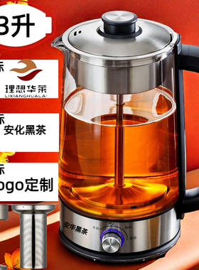 3升大容量煮茶壶养生壶