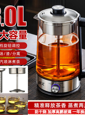 3升全自动煮茶器普洱黑茶壶多功能养生壶家用煮茶壶保温玻璃电茶