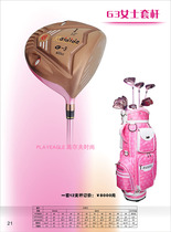 Lady Kaidida G3 Ladies Professional Competition Class Rod 12 Sets