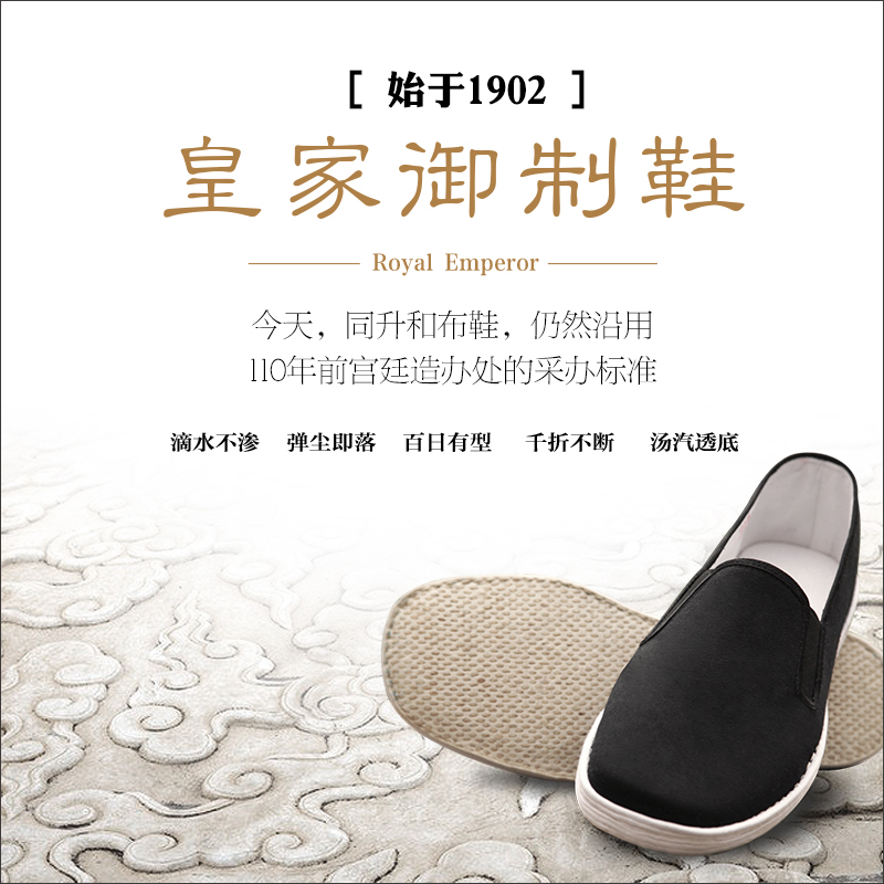 同升和老北京布鞋男鞋春季千层底手工布鞋开车鞋老头鞋透气防滑 同升和老北京布鞋男鞋春季千层底手工布鞋开车鞋老头鞋透气防滑