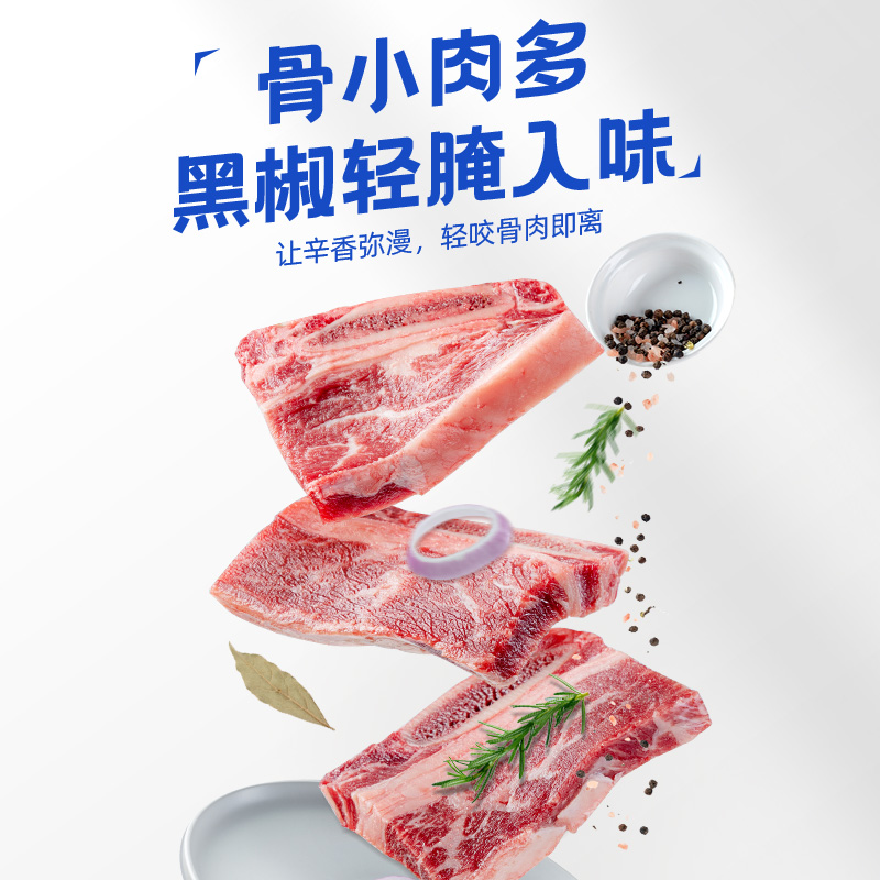 小牛凯西黑椒牛仔骨轻腌牛肋条肋排小排牛肉半成品生鲜官方旗舰店 - 图0