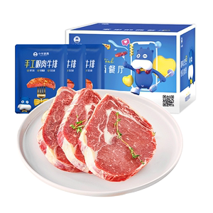 【小牛凯西】家庭儿童西冷眼肉牛排10片