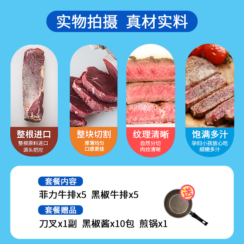 小牛凯西旗舰店小牛凯西牛排进口家庭菲力黑椒牛肉新鲜原肉整切眼肉西冷儿童套餐2