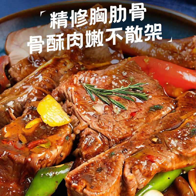 【小牛凯西】黑椒牛仔骨轻腌牛肋条肋排小排牛肉半成品生鲜旗舰店