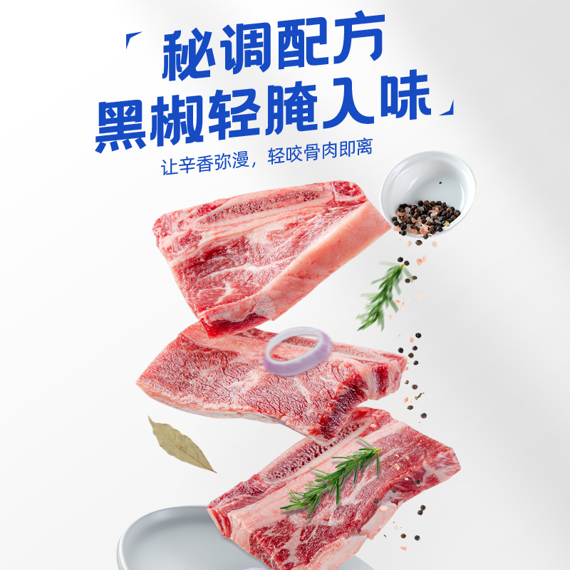 【小牛凯西】黑椒牛仔骨轻腌牛肋条肋排小排牛肉半成品生鲜旗舰店