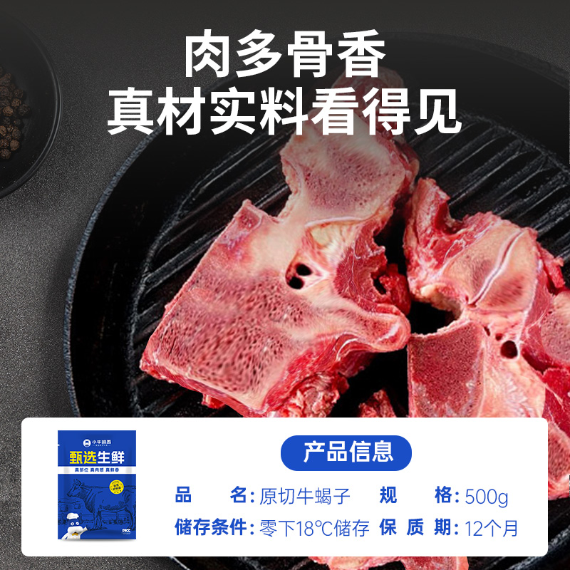 原切牛脊骨新鲜带肉进口多肉牛蝎子商用10斤装冷冻满肉牛脖骨火锅 - 图1