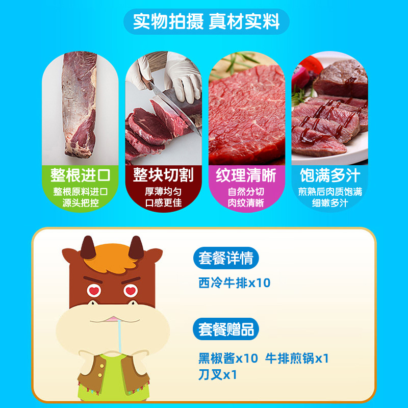 小牛凯西旗舰店小牛凯西进口原肉整切厚牛排儿童牛扒西冷牛排黑椒新鲜家用套餐201