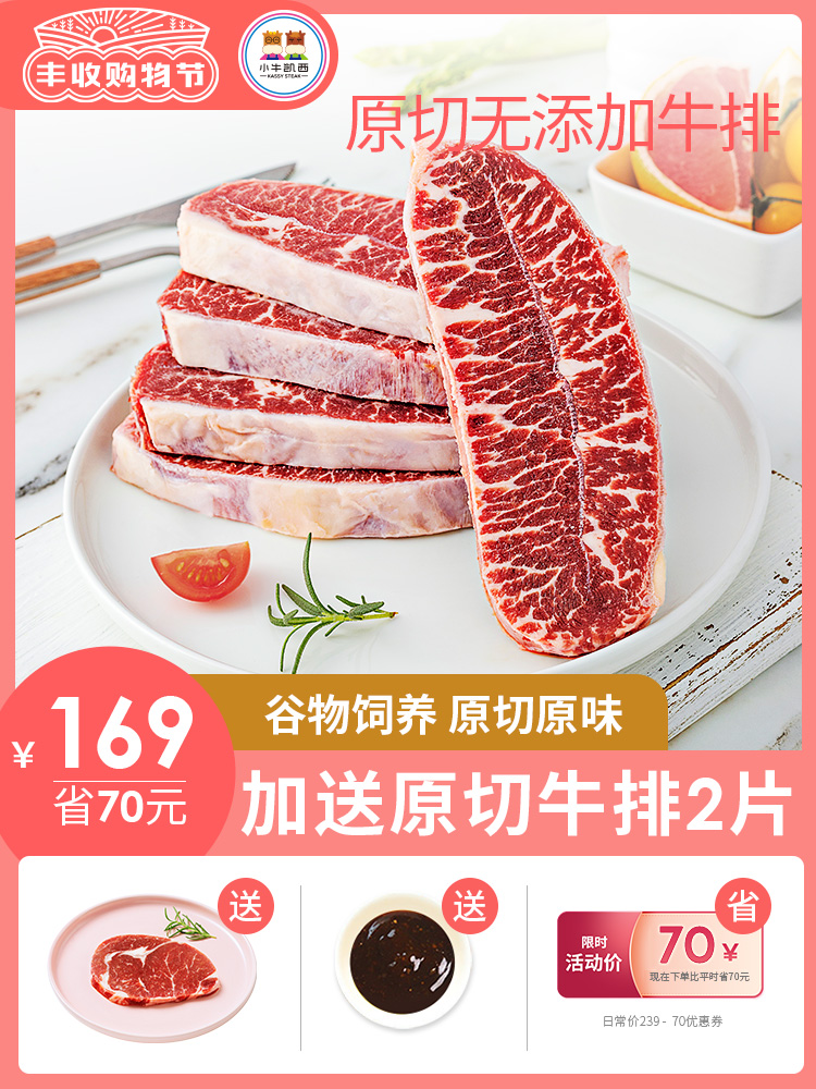 小牛凯西旗舰店小牛凯西牛排原切菲力眼肉牡蛎家庭牛排扒新鲜厚切雪花非腌制家用3