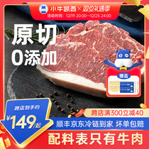 Calf Casey Original Cut Steak Grass Keeper Children Snowflake Valley Forage Cold No Add Bull Pickpocket Official Flagship Store