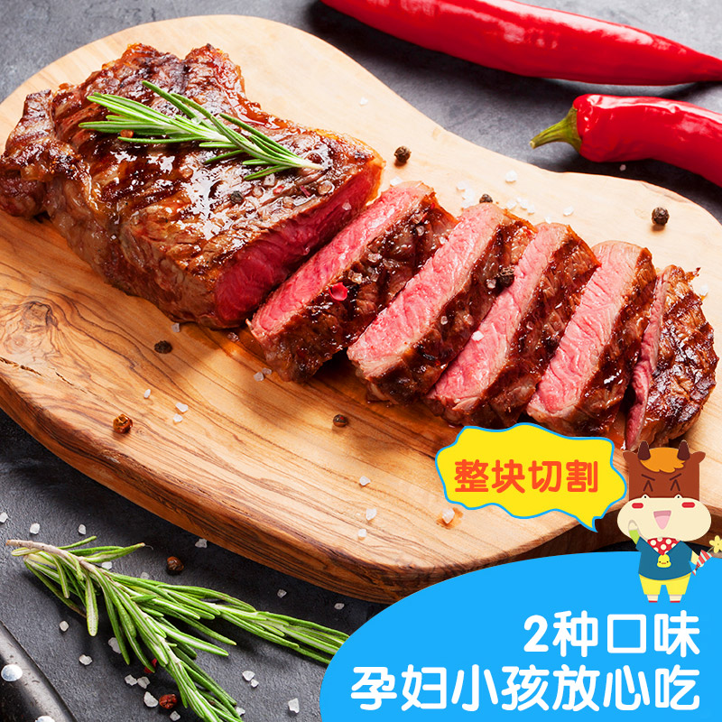 小牛凯西旗舰店小牛凯西牛排进口家庭菲力黑椒牛肉新鲜原肉整切眼肉西冷儿童套餐1