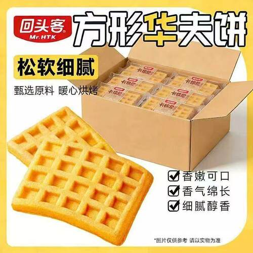 回头客华夫饼干整箱蛋糕零食宿舍营养早餐手撕面包速食品休闲小吃 - 图0