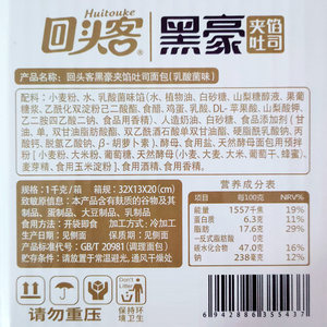 回头客半切片夹馅吐司整箱口袋早餐糕点懒人点心手撕面包网红蛋糕