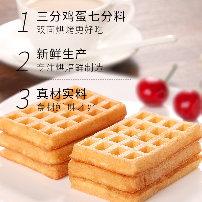回头客华夫饼整箱早餐1kg网红糕点 回头客食品西式糕点